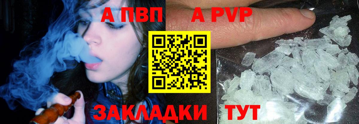 Альфа ПВП Соль  Вход с VPN  Alfa_PVP крисы CK  наркошоп  Каспийск 