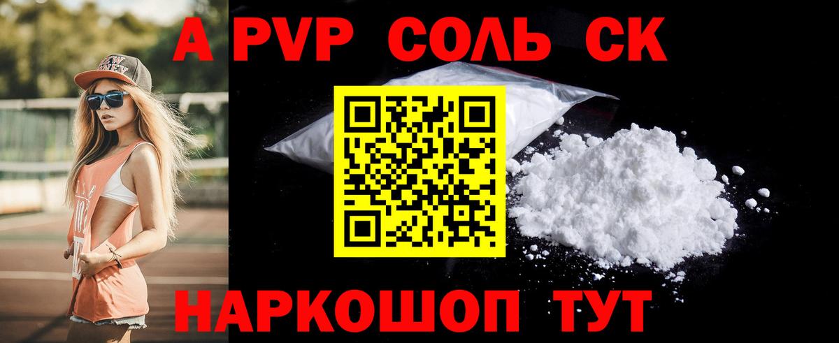 Альфа ПВП СК Каспийск