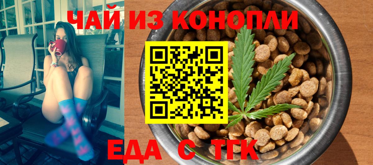 Каспийск  Еда ТГК конопля  Вход с VPN 