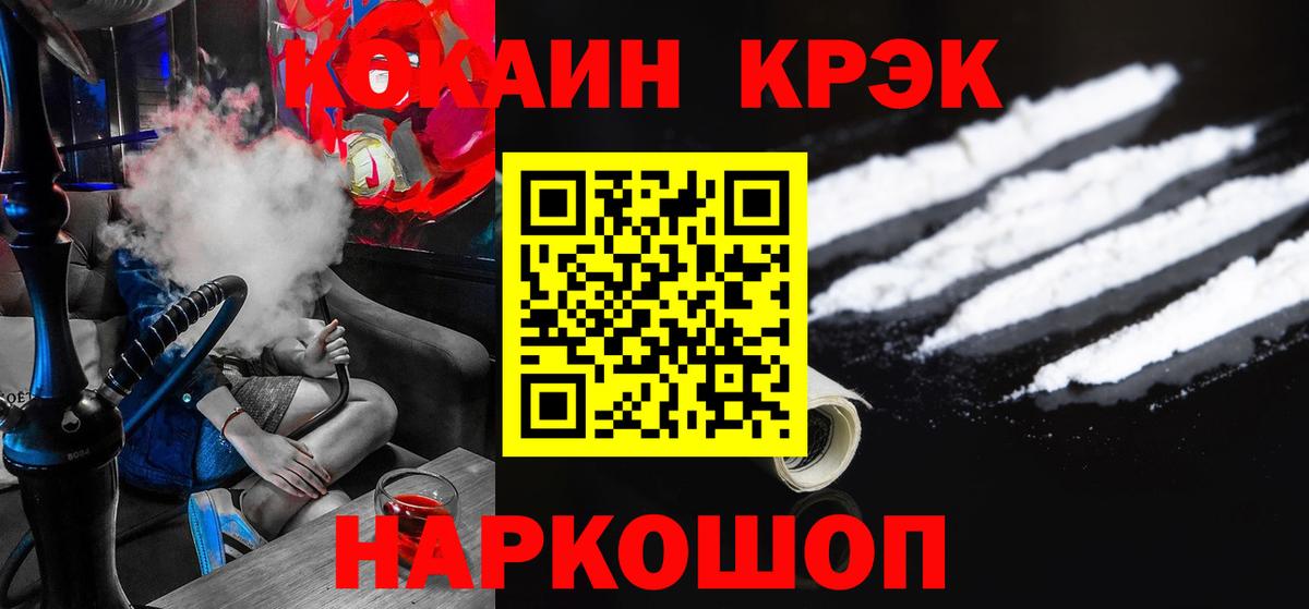 Кокаин 99% Каспийск