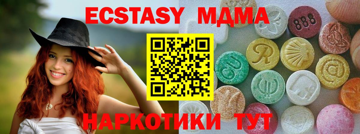 Экстази 250 мг Каспийск