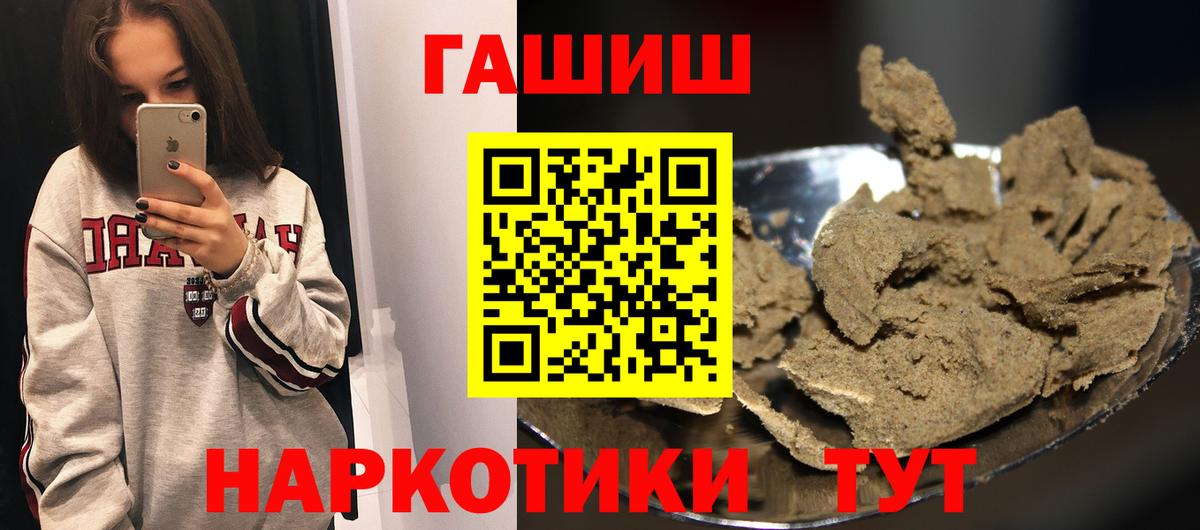 Гашиш хэш  Гашиш VHQ  Вход с VPN  Каспийск 