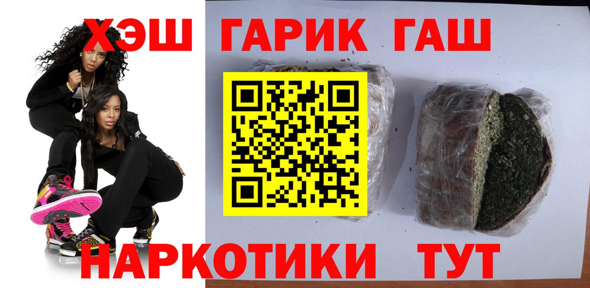 ГАШ убойный Каспийск