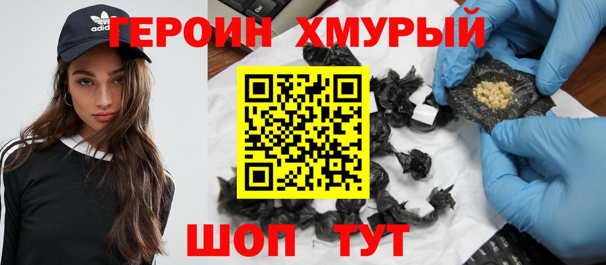 ГЕРОИН афганец  Вход с VPN  Каспийск 