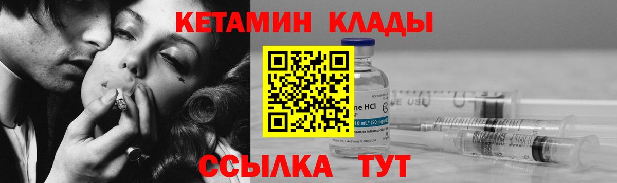 КЕТАМИН VHQ  КЕТАМИН ketamine  Каспийск  Вход с VPN 