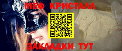 спиды Краснознаменск