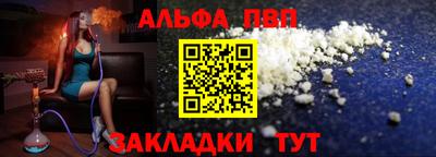 Альфа ПВП Краснодар