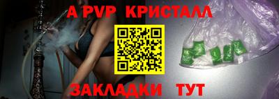 Альфа ПВП Краснодар