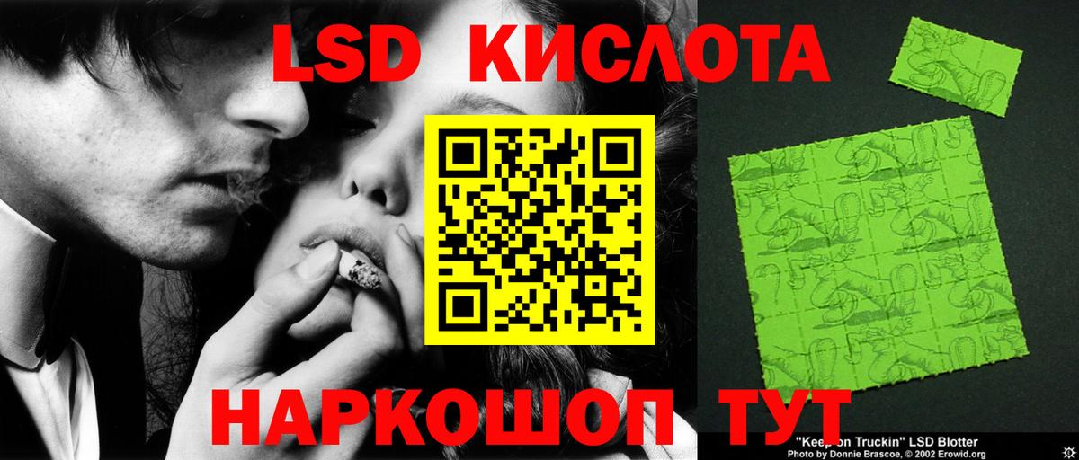 ЛСД экстази кислота  Вход с VPN  Каспийск  ЛСД экстази кислота 