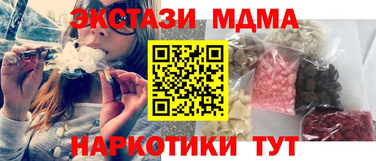 MDMA crystal  MDMA Molly  Каспийск  Вход с VPN 