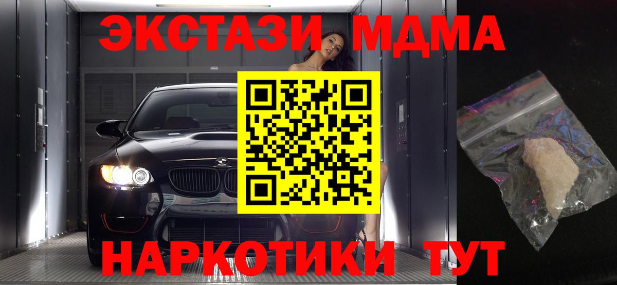 MDMA Molly Каспийск