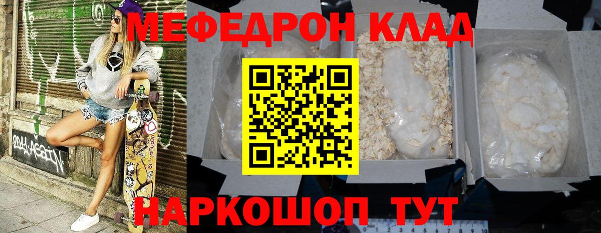 МЯУ-МЯУ  Вход с VPN  Меф мука  Каспийск  МЕФ мука 