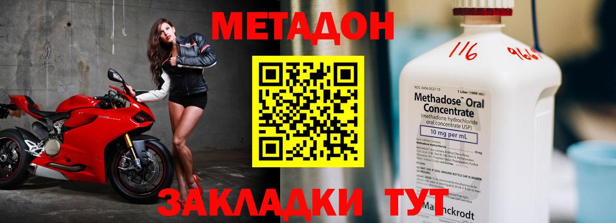omg маркетплейс  МЕТАДОН VHQ  Вход с VPN  Каспийск 
