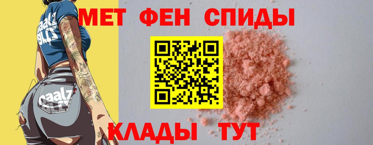 Первитин пудра Каспийск