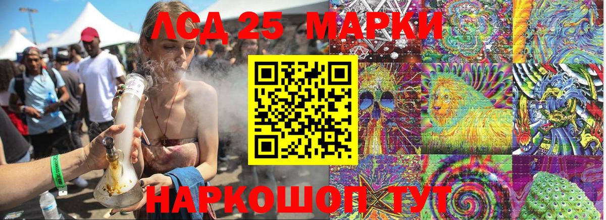 Марки 25I-NBOMe 1500мкг  Марки 25I-NBOMe 1500мкг  Каспийск  Марки 25I-NBOMe  Вход с VPN 